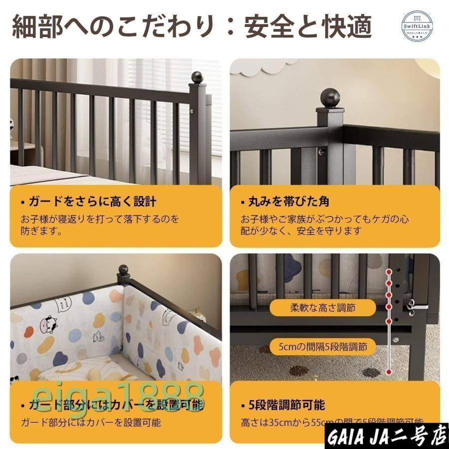 ベビーベッド 添い寝サイドベッド 三面ガード 赤ちゃん拡張ベッド