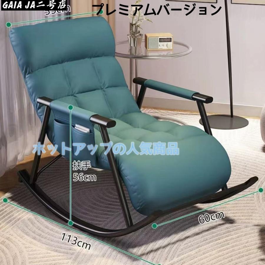 シングルソファー レジャー椅子 ロッキングチェア 大人用 快適 便利