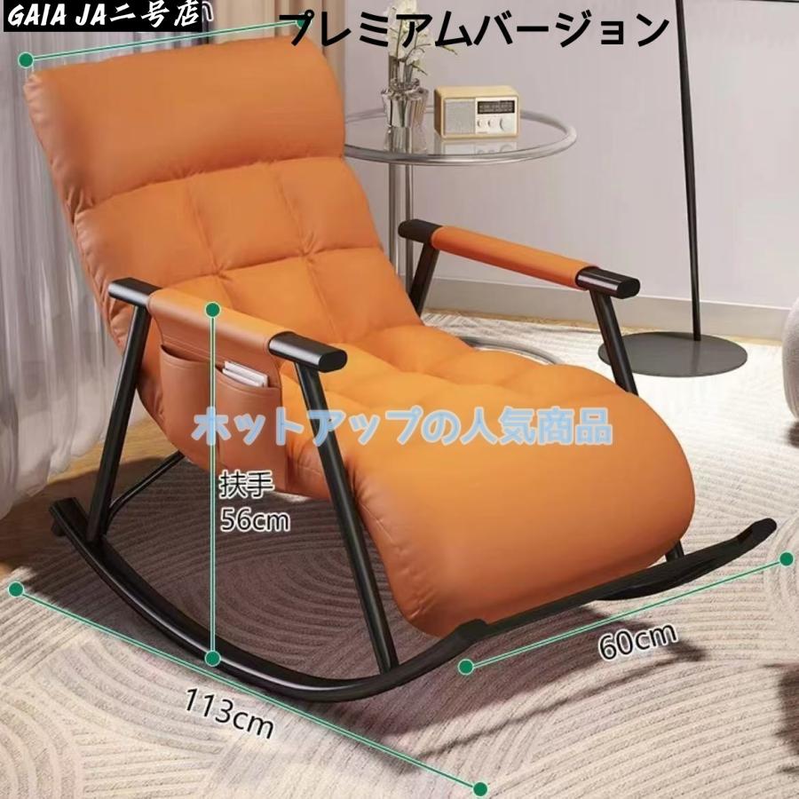 シングルソファー レジャー椅子 ロッキングチェア 大人用 快適 便利