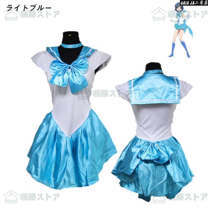 セーラームーン コスプレ 衣装 グッズ 大人 おしゃれ コスチューム