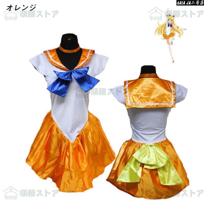セーラームーン コスプレ 衣装 グッズ 大人 おしゃれ コスチューム