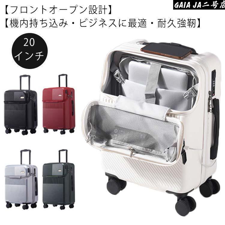 スーツケース 機内持ち込み フロントオープン オープン ssサイズ 34L