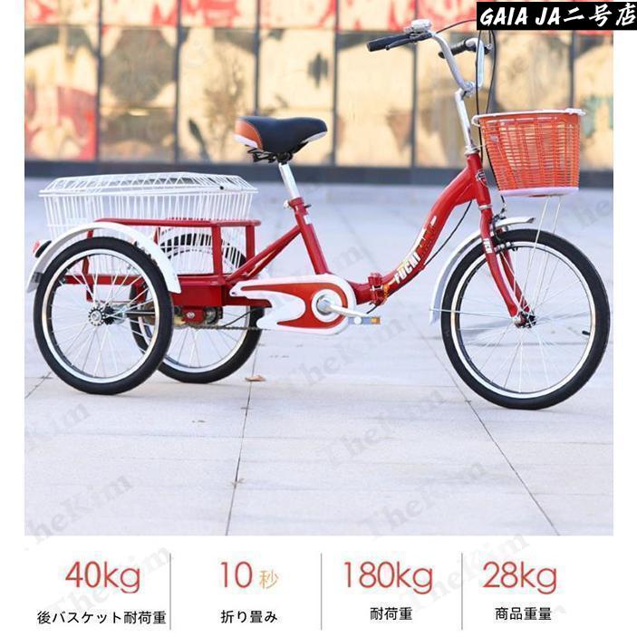大人用三輪車 20インチ 三輪自転車 3輪自転車 大人用 収納便利 高齢者