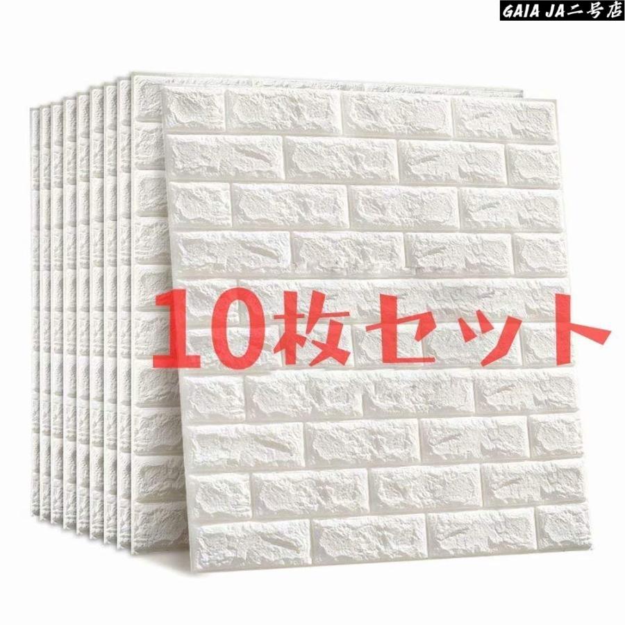 3D 壁紙 レンガ調DIY立体壁紙 防音シートウォールステッカー 60*60cm 