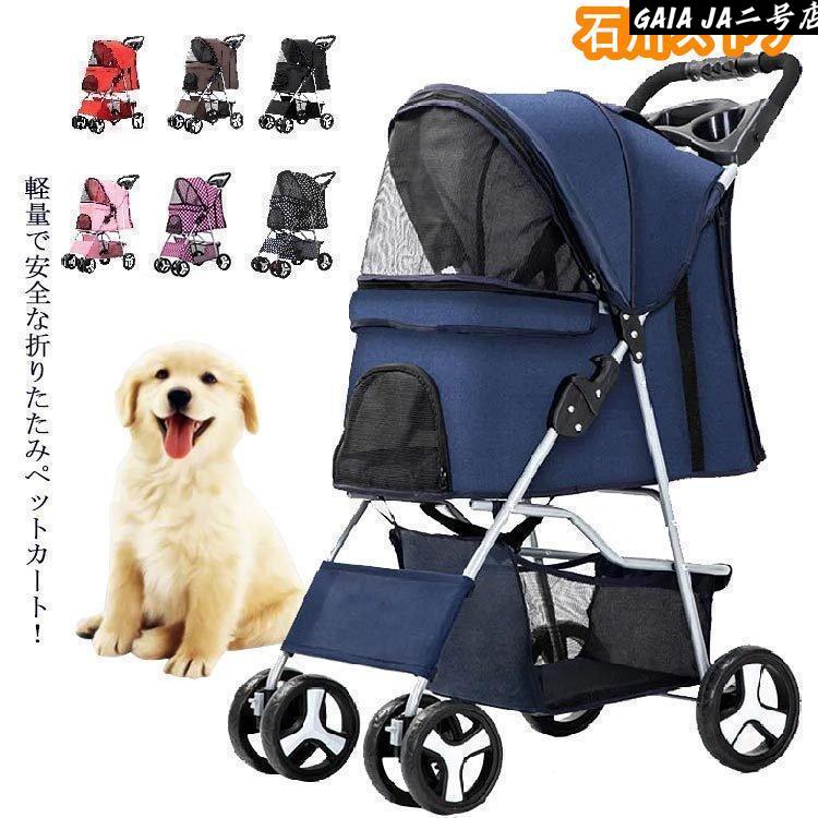 超人気！全13色！ペットカート 犬用カート おでかけカート 折りたたみ