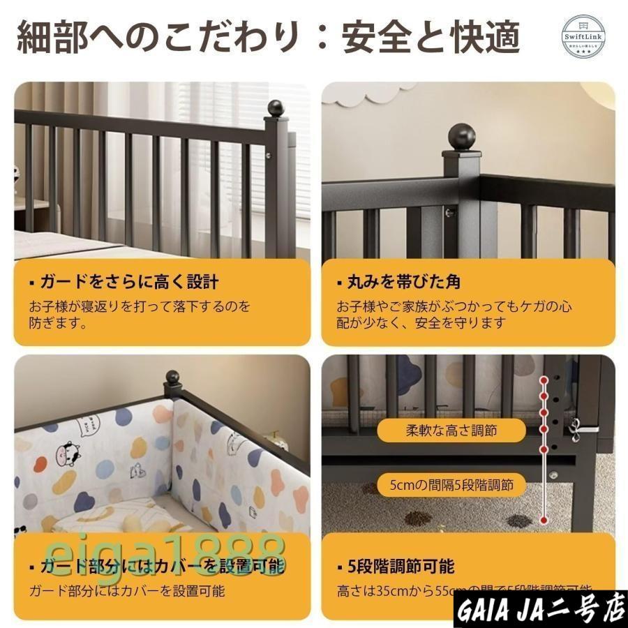 ベビーベッド 添い寝サイドベッド 三面ガード 赤ちゃん拡張ベッド