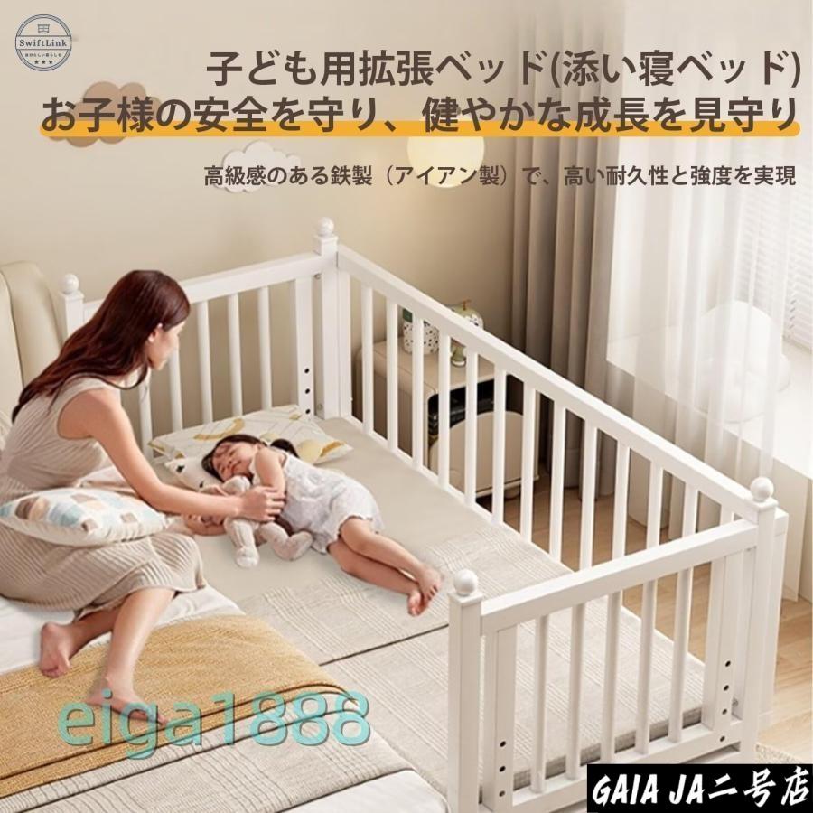 ベビーベッド 添い寝サイドベッド 三面ガード 赤ちゃん拡張ベッド
