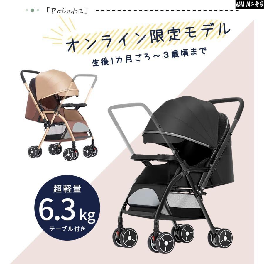 NADLE ベビーカー 軽量 ab型 折たたみ コンパクト リクライニング調整