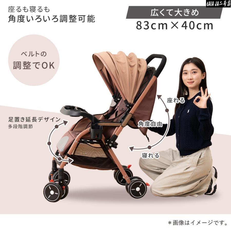 NADLE ベビーカー 軽量 ab型 折たたみ コンパクト リクライニング調整