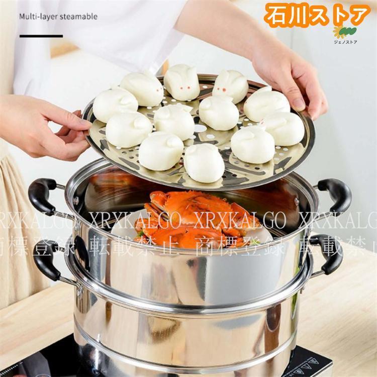 IH対応 三段 3段 4段 5段 蒸し器 28-32cm 生活用品 キッチン用品 調理