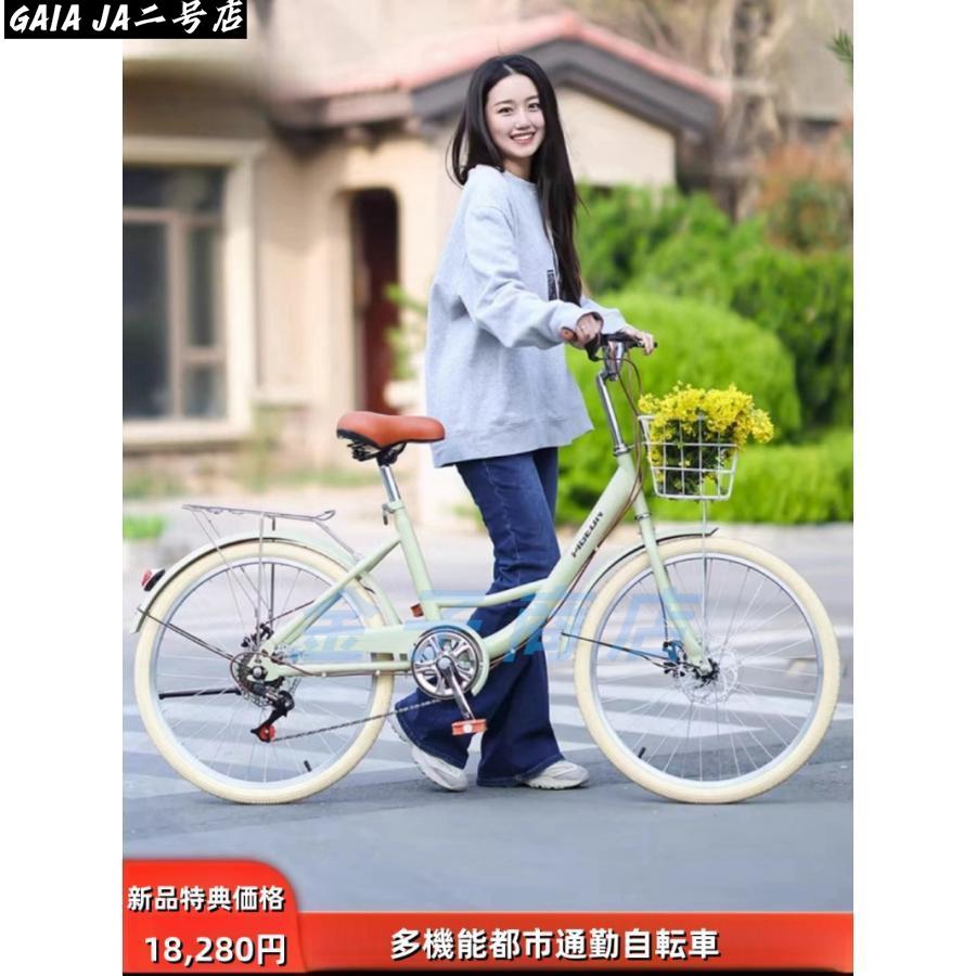 シティサイクル 自転車20 22 24 26インチシングルスピード 7段変速ギア