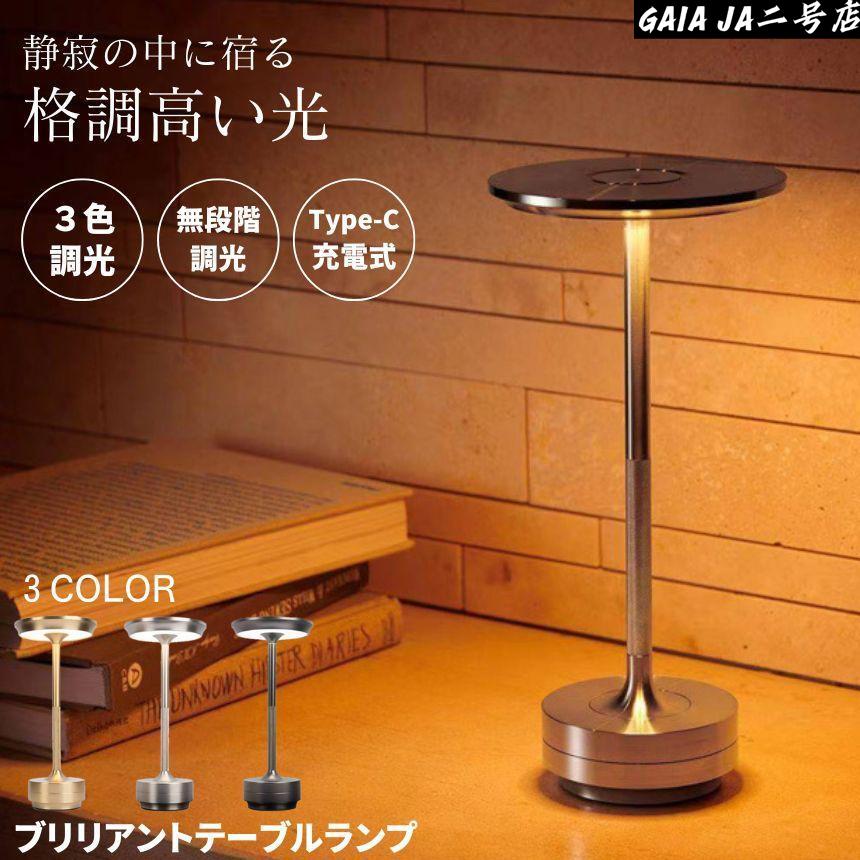 テーブルランプ コードレス センサーライト 間接照明 寝室 卓上 デスク