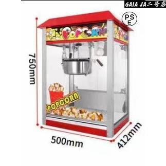 全自動高速ポップコーンメーカー 本体 業務用ポップコーンマシーン