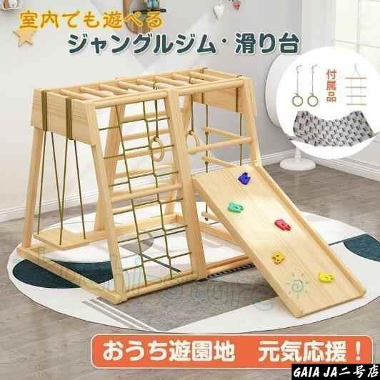 ジャングルジム 滑り台 キッズパーク 室内 木製 天然木 室内ジム