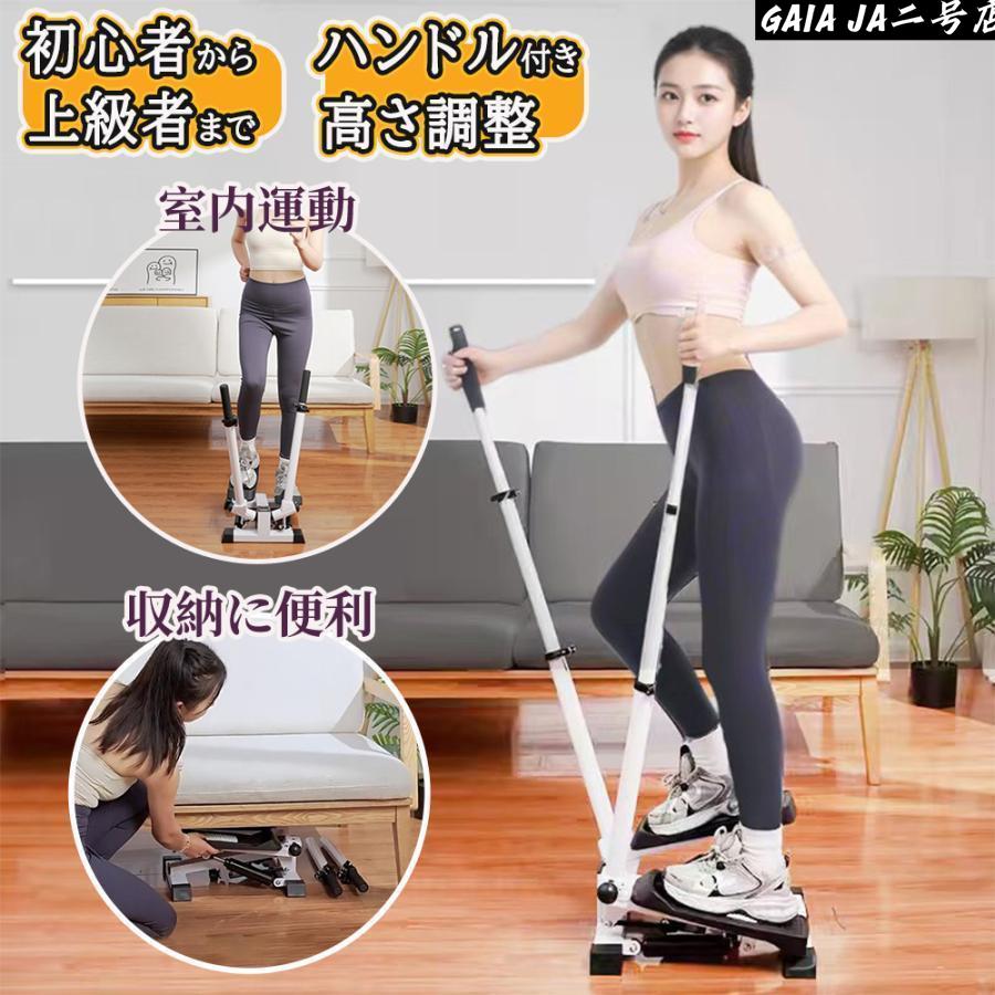 ステッパー ハンドル付き ツイストステッパー ステップ運動 美脚
