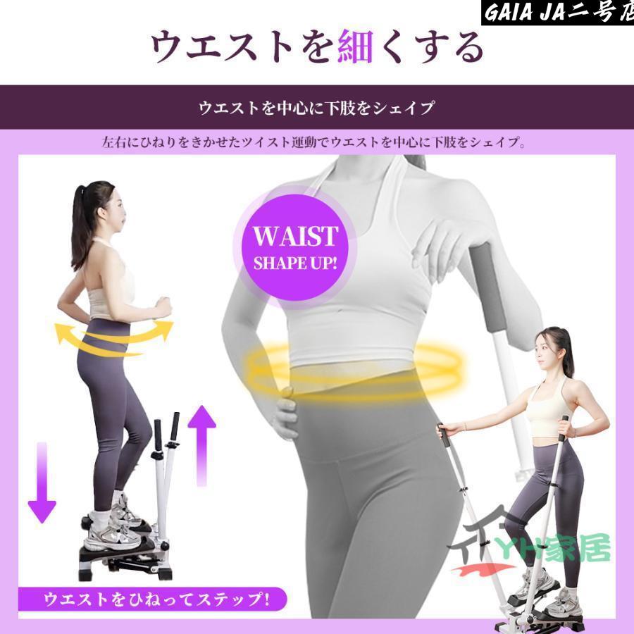 ステッパー ハンドル付き ツイストステッパー ステップ運動 美脚