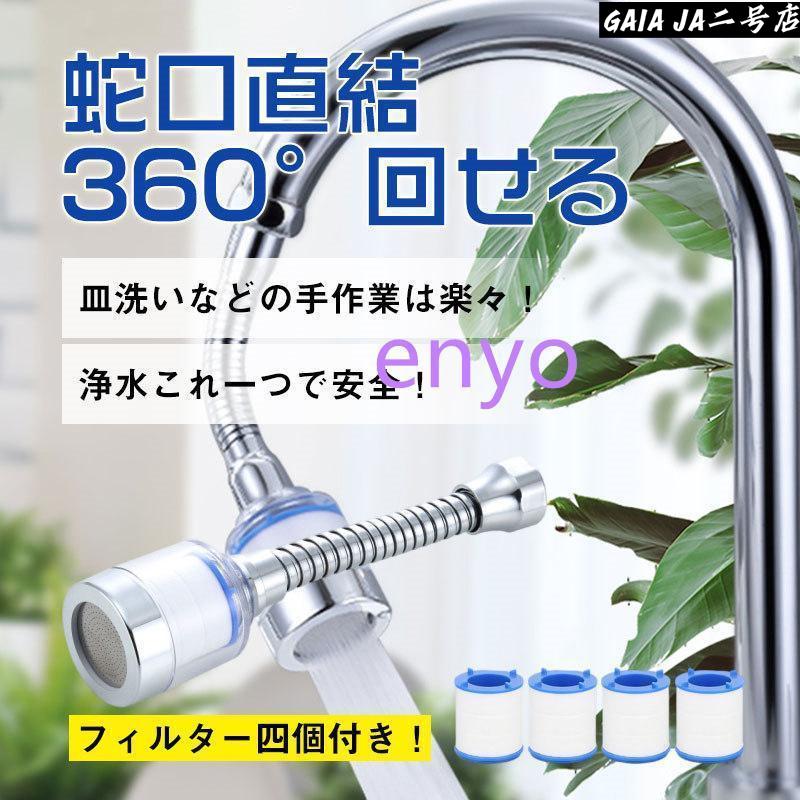 浄水器 蛇口直結 塩素除去 きよまろスマート カートリッジ おすすめ