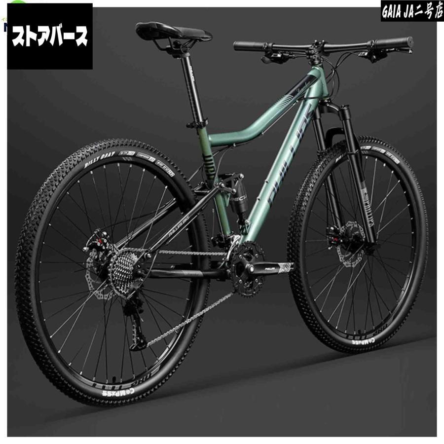30段変速マウンテンバイク高炭素鋼 前後サペンション フル