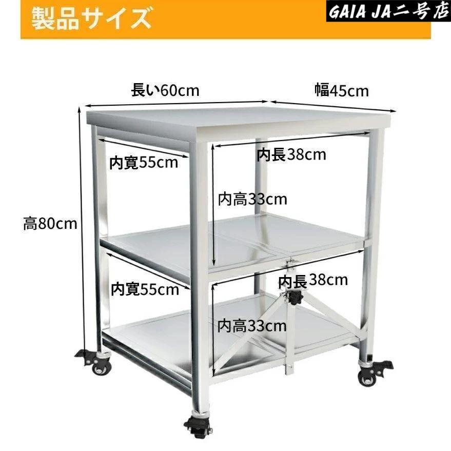ステンレス 作業台 キャスター付き 業務用 調理台 厨房 3段式 キッチン