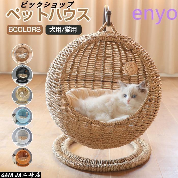 猫ちぐら クッション付き キャットハウス 持ち手 ペット 猫 ドーム型