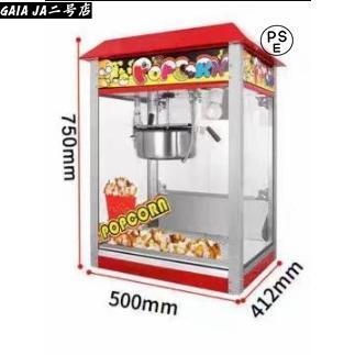 全自動高速ポップコーンメーカー 本体 業務用ポップコーンマシーン