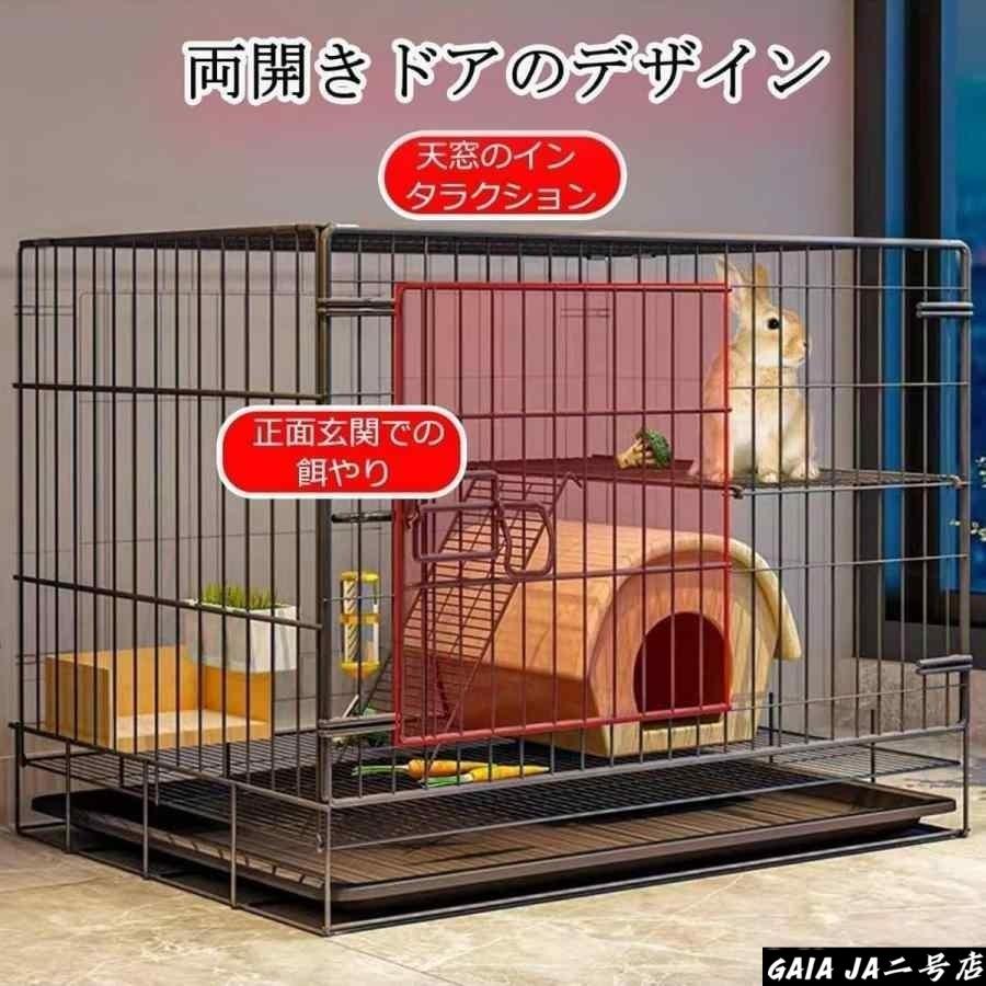 うさぎ ケージ 兎 折り畳み式 小動物 ペットケージ ウサギ ウサギ