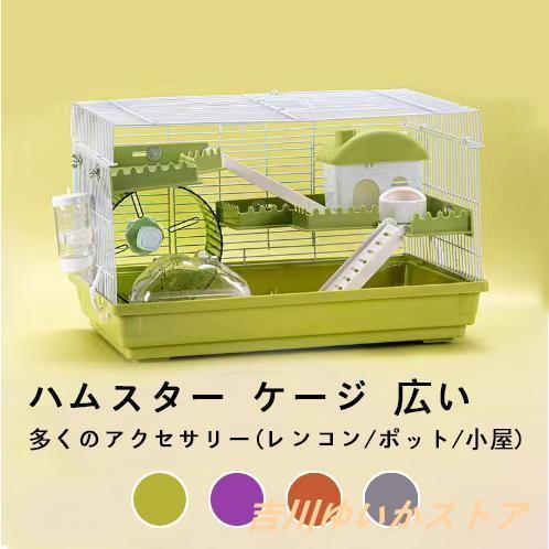 ハムスター ケージ 広い 鳥かご バードゲージ ハウス 小屋 籠 かご
