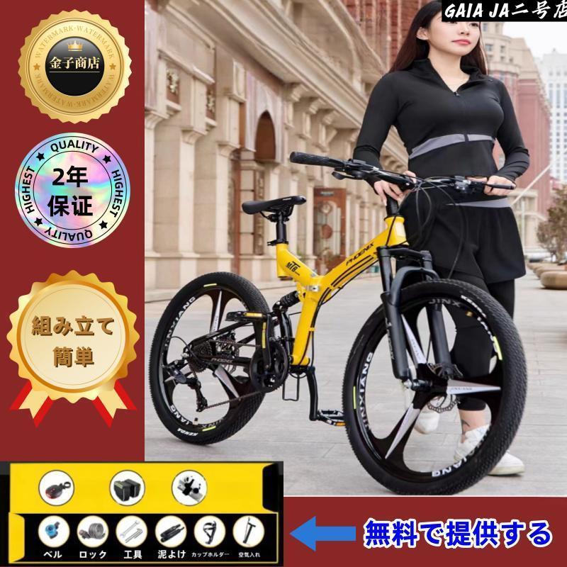 自転車 バイク 折りたたみマウンテンバイク 太いタイヤ 24 27 30段変速