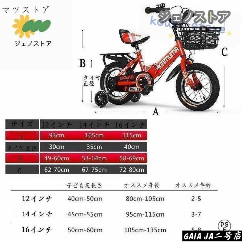 子供用自転車 折り畳み 折りたたみ コンパクト 12/14/16/18インチ 補助輪 幼児用 泥除け付き 男の子 女の子 3歳 4歳 5歳8歳9歳_4
