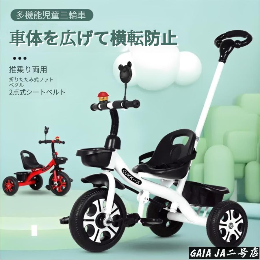 子供用三輪車スリーインワンの子供用手押し三輪車 1年から6年 2点式