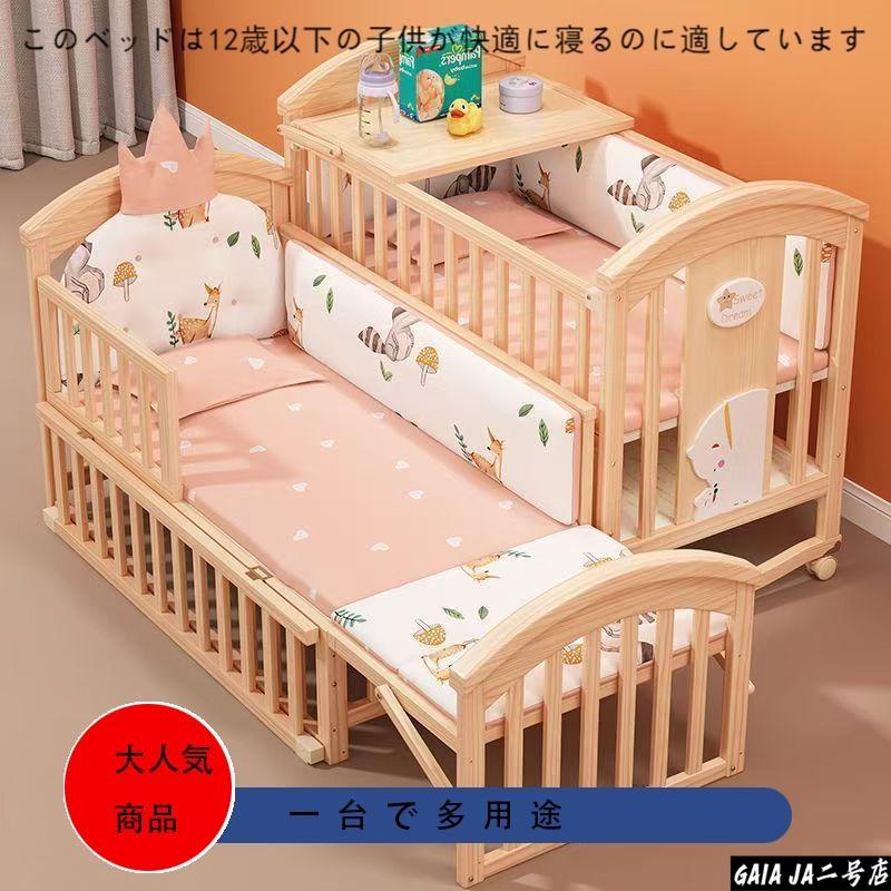 ベビー ベッド 木製 すのこ 高さ調節 ベビー用品 孫 出産祝い 添い寝