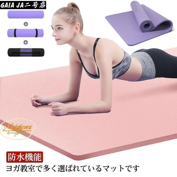 ヨガマット 10mm 15mm 20mm 極厚 収納ポーチ付き エクササイズマット