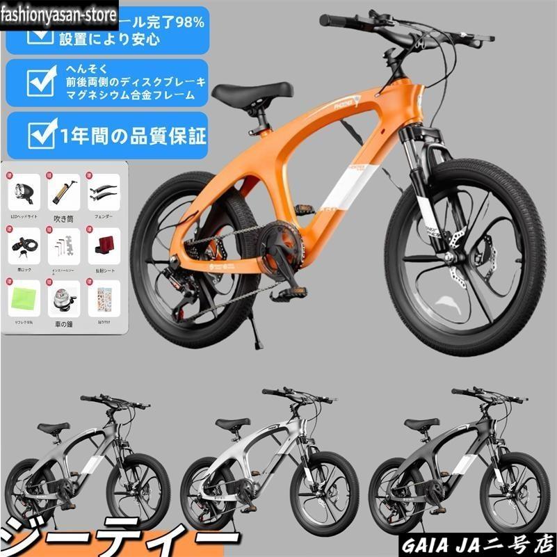 子供用 自転車18インチ 20インチ 22インチ 軽い おしゃれ 誕生日