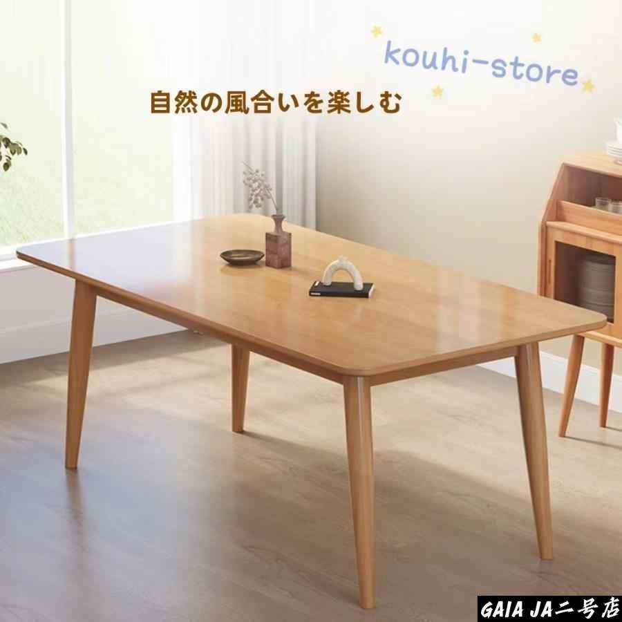 組立ダイニングテーブル 天然木無垢材幅120/130/140×奥行60/70/80×高さ