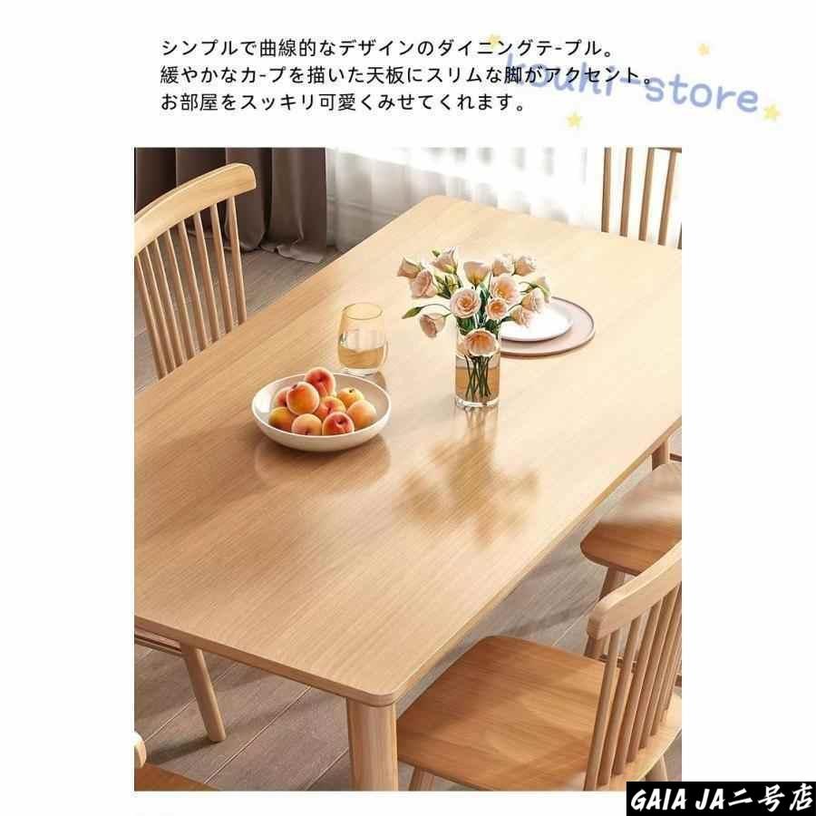 組立ダイニングテーブル 天然木無垢材幅120/130/140×奥行60/70/80×高さ