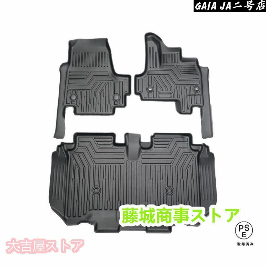 N-BOX NBOX JF3 JF4 3D立体設計 3Dマット 3D立体マット 3D フロア