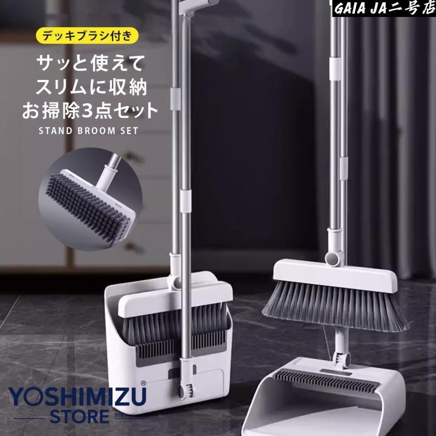 ほうき ちりとり セット 自立 マグネット 屋外 室内 箒 ちり取り 収納