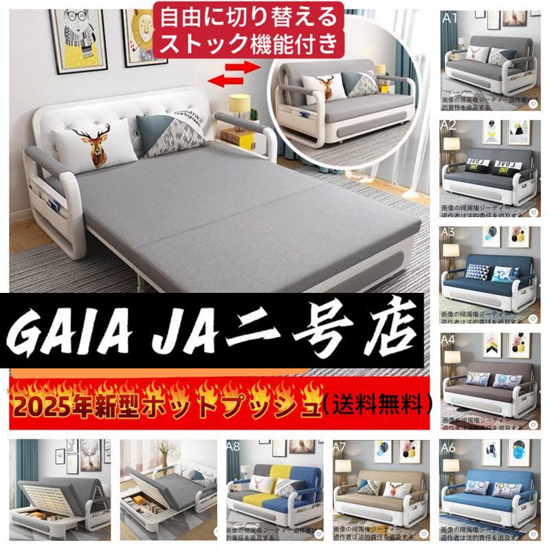 多機能耐久便利実用 折りたたみベッド 収納ケース付き ソファーベッド
