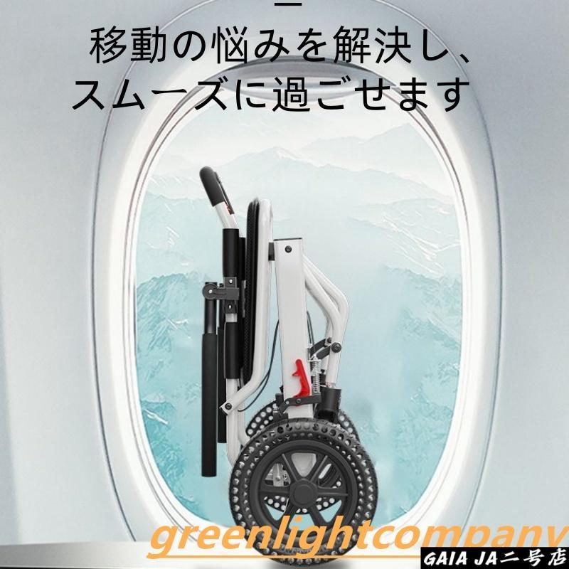 車椅子 車いす 折り畳み式車椅子 介助型 軽量 アルミ合金 簡易