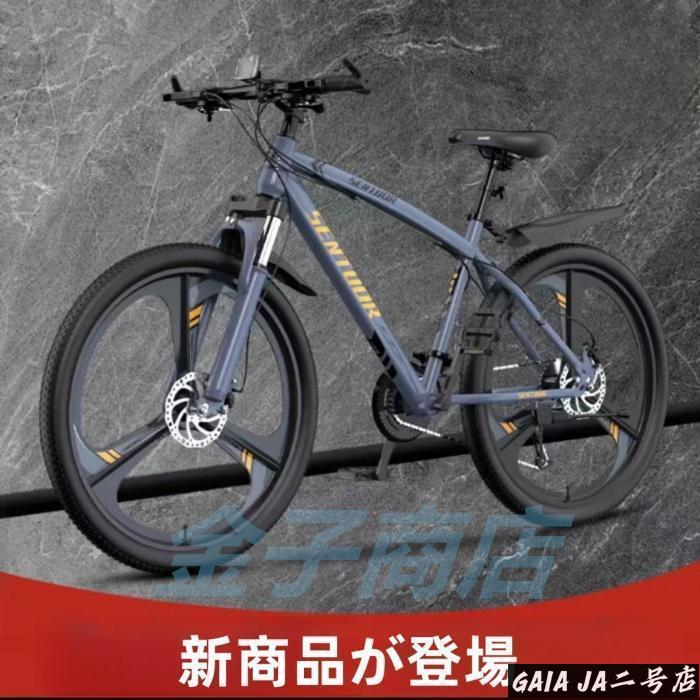 自転車 バイク マウンテンバイク 太いタイヤ 21 24 27 30段変速 24