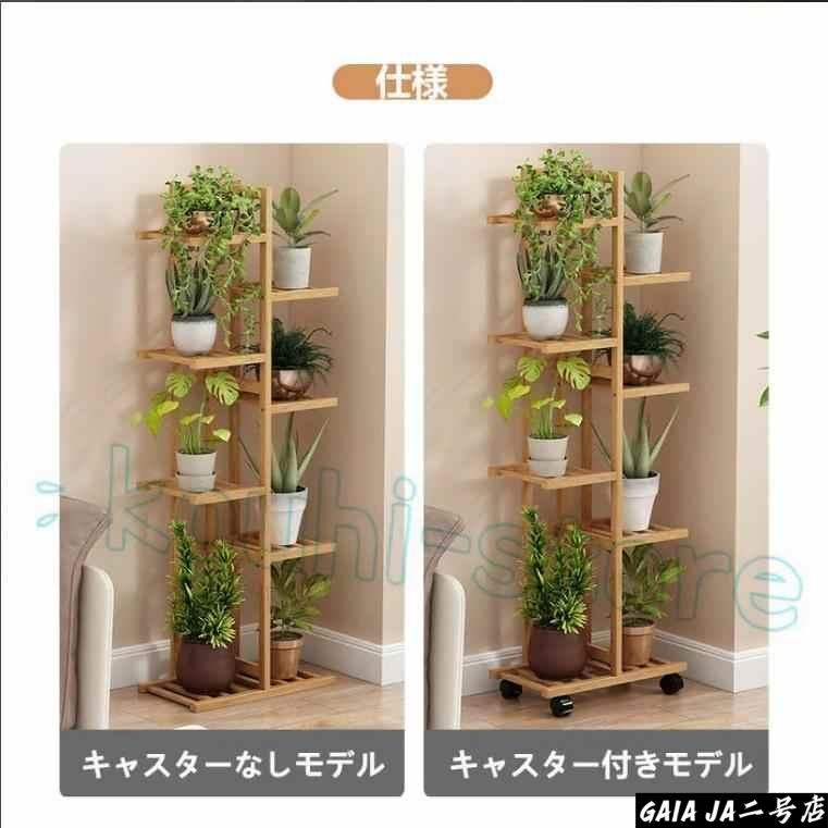 フラワースタンド 花台 プランタースタンド 3段 4段 5段 7段 竹製