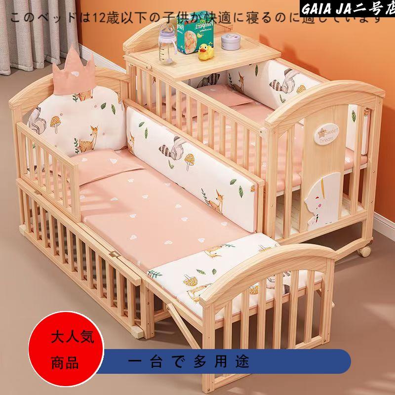 ベビー ベッド 木製 すのこ 高さ調節 ベビー用品 孫 出産祝い 添い寝