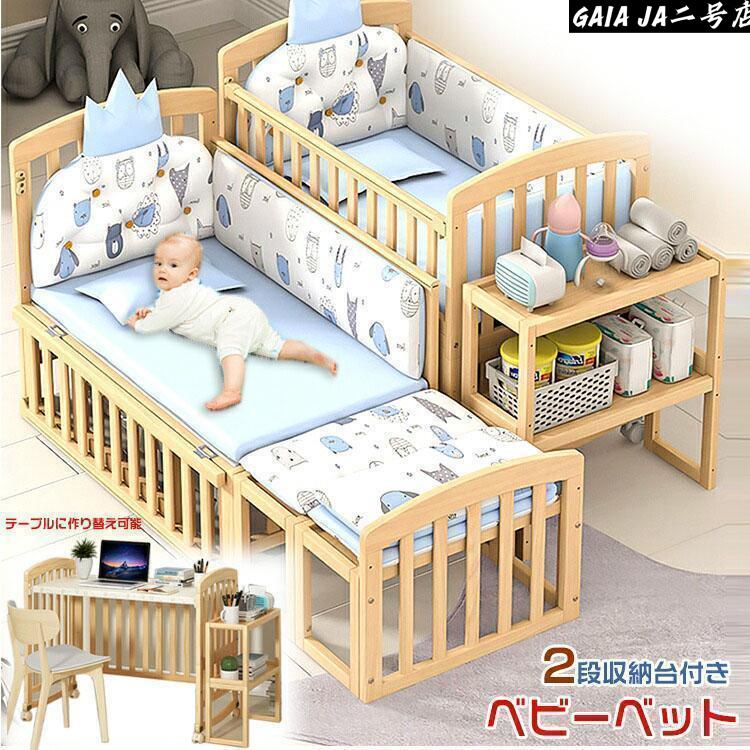 2026 ベビー ベッド 木製 高さ調節 ベビー用品 新生児 赤ちゃん