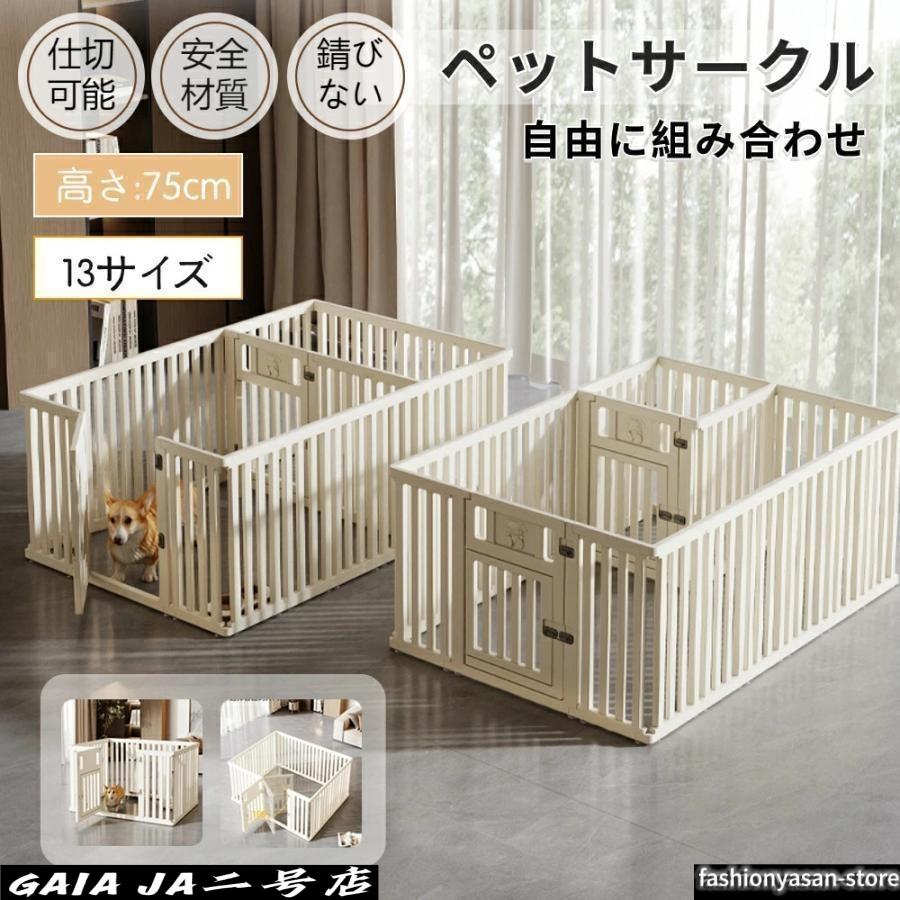 ペットサークル 犬用 ケージ ドア付き 犬 サークル ペットケージ