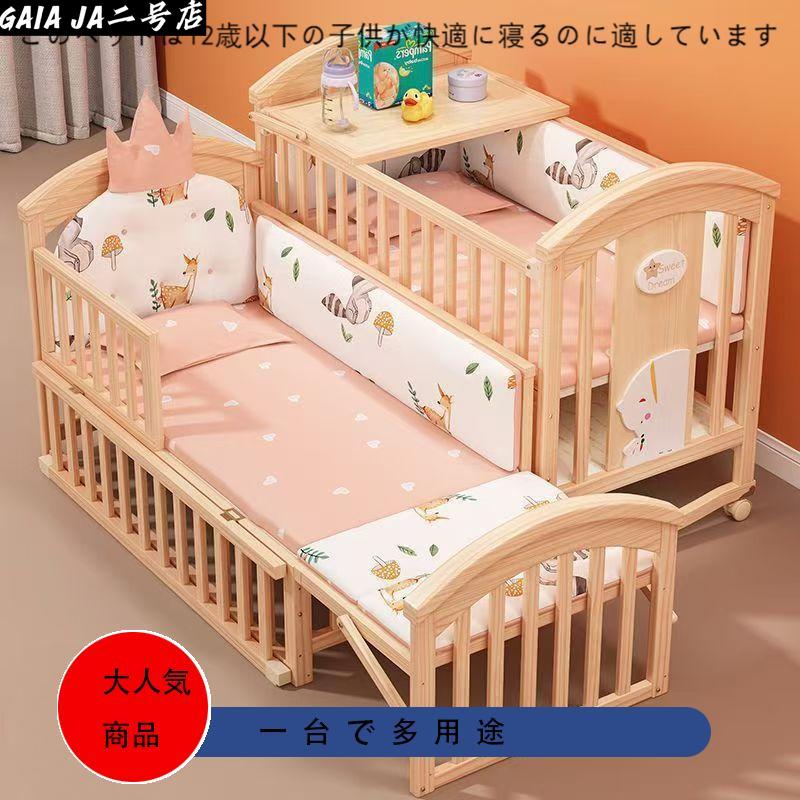 ベビー ベッド 木製 すのこ 高さ調節 ベビー用品 孫 出産祝い 添い寝