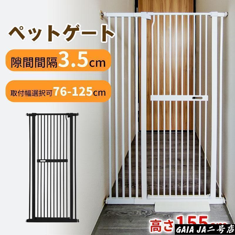 ペットフェンス 選択可 猫脱走防止フェンス 3.5cm柵間隔 ベビーゲート