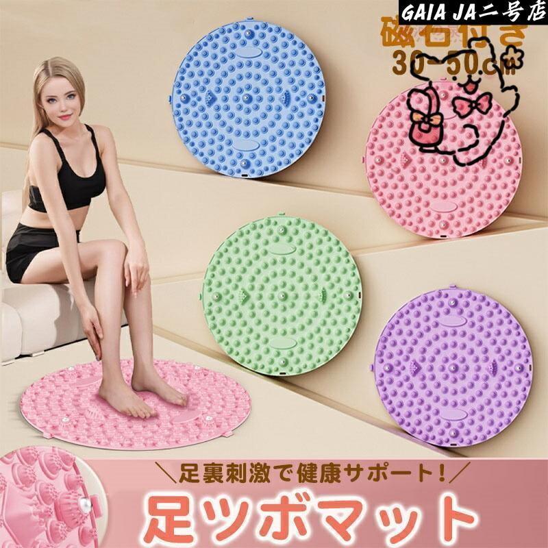 足ツボマット 足ツボ押し ダイエット 効果 足のむくみ 冷え ピンク
