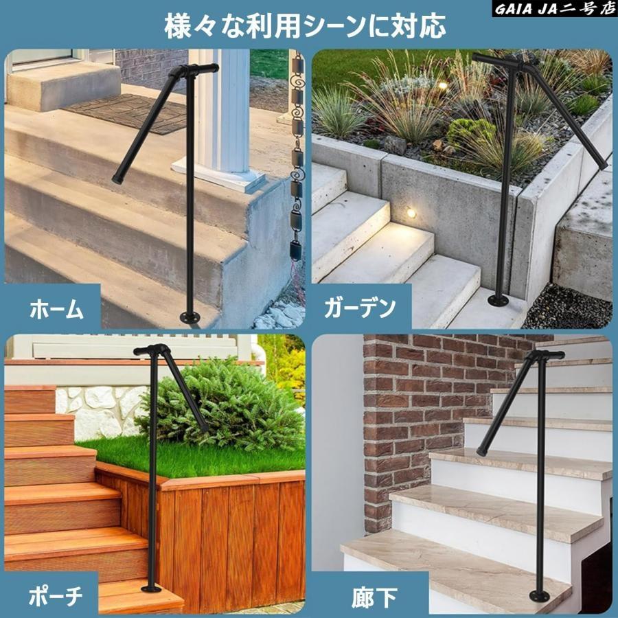屋外ステップ用手すり黒い 階段用手すり 亜鉛めっき鋼 滑り止め 玄関