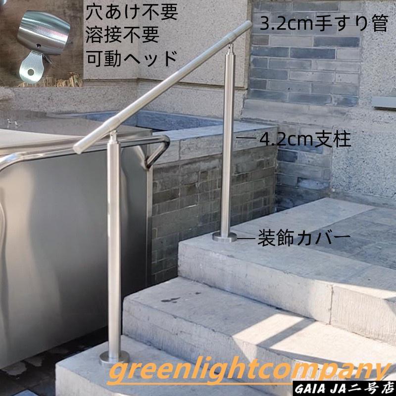 階段用補助手すり ステンレス製 屋内屋外兼用 滑り止め加工 サポート