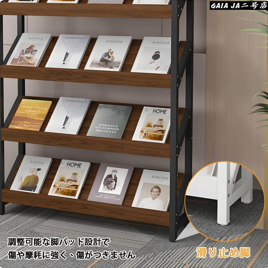 マガジンラック 4段 雑誌ラック パンフレットスタンド スチールウッド